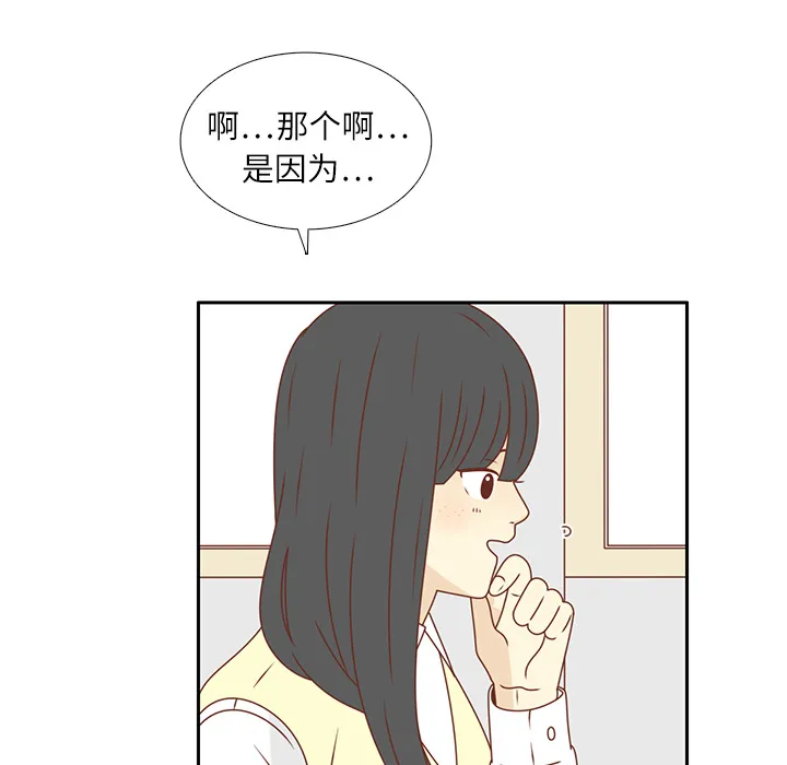 各自的春天漫画漫画,第19话 我开始喜欢她了62图