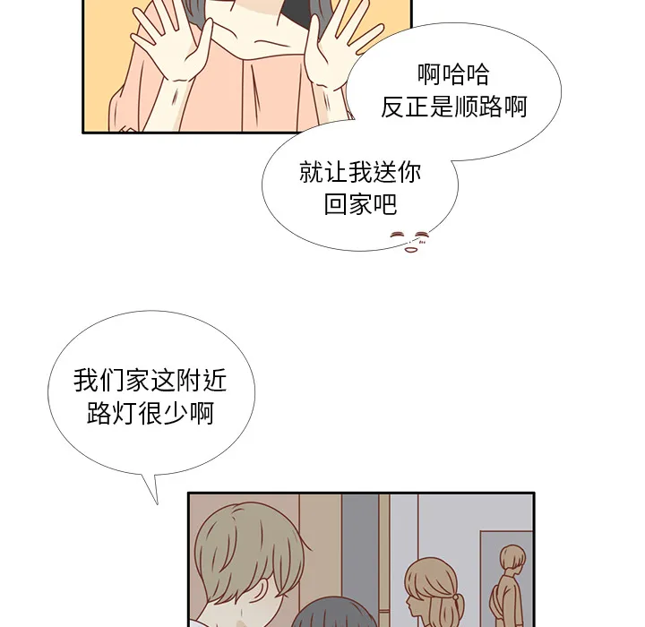 各自的春天漫画漫画,第24话 我的礼物？11图