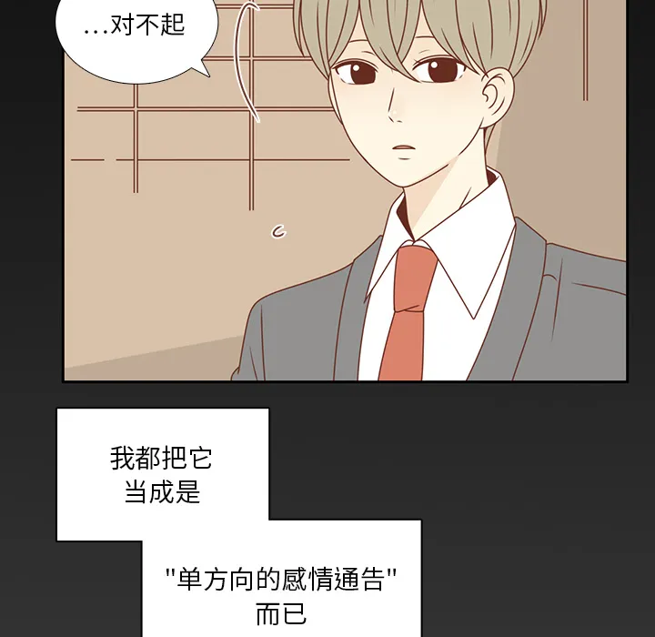 各自的春天漫画漫画,第31话 智媛的谎言11图