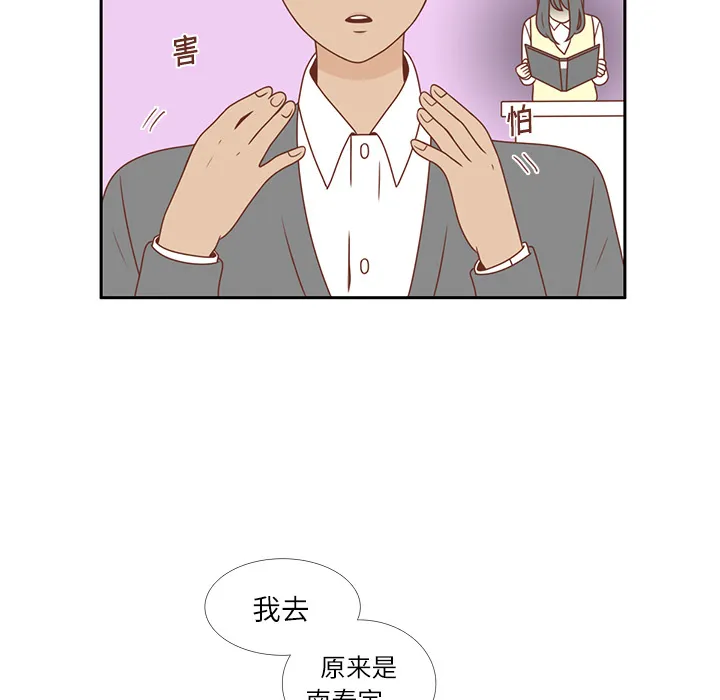 各自的春天漫画漫画,第4话 尴尬遇见5图