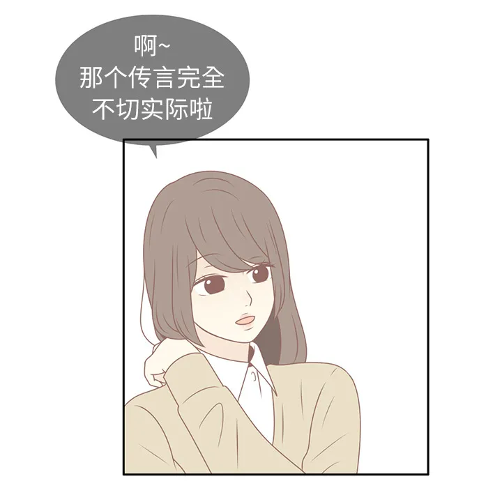 各自的春天漫画漫画,第11话 韩率被打33图