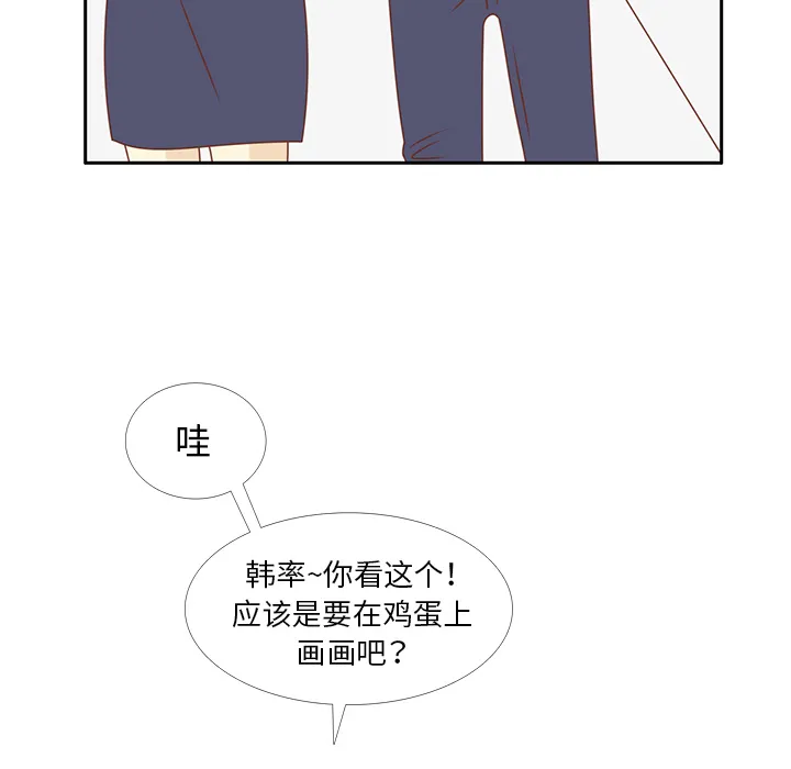 各自的春天漫画漫画,第30话 迟来的觉悟6图