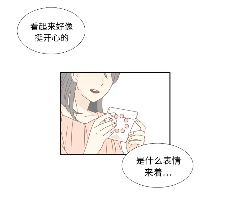 各自的春天漫画漫画,第24话 我的礼物？53图