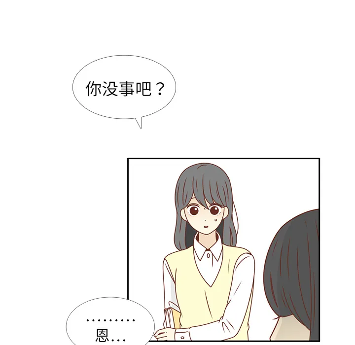 各自的春天漫画漫画,第17话 智媛的邀请18图