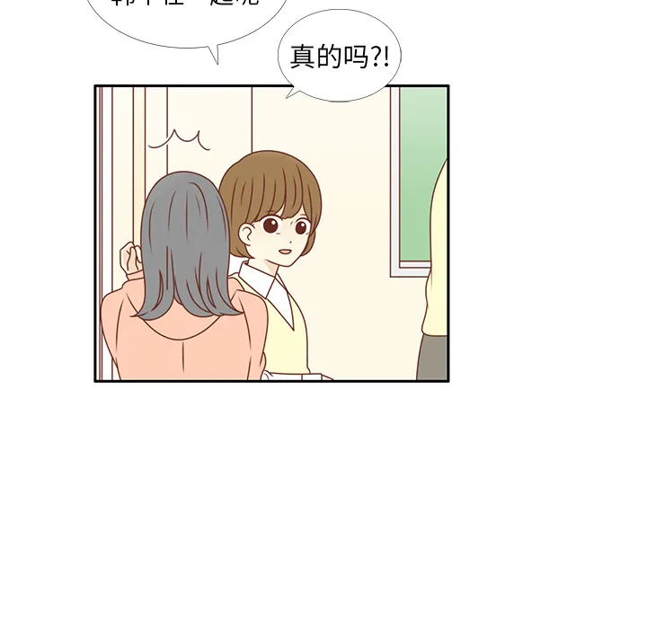 各自的春天漫画漫画,第9话 渔场男？35图