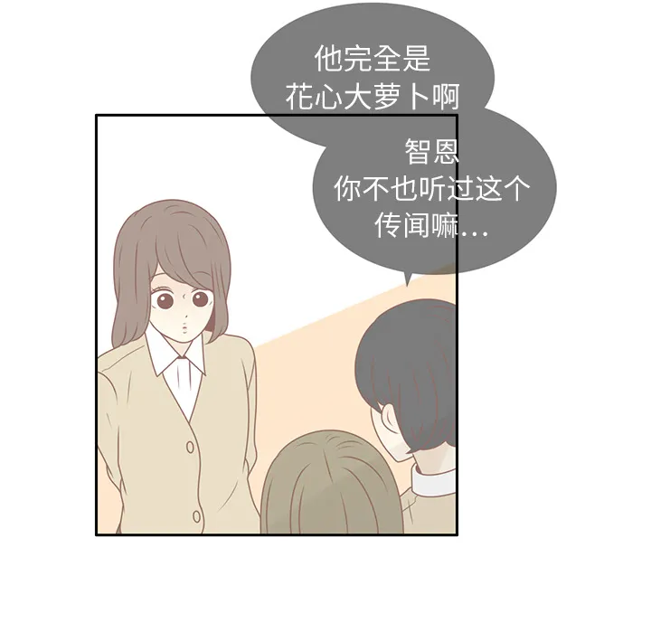 各自的春天漫画漫画,第11话 韩率被打32图