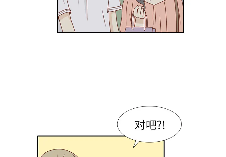 各自的春天漫画漫画,第24话 我的礼物？3图