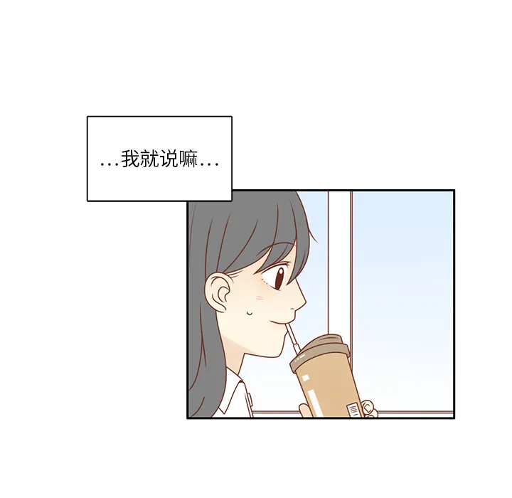 各自的春天漫画漫画,第7话 韩率的传闻？68图