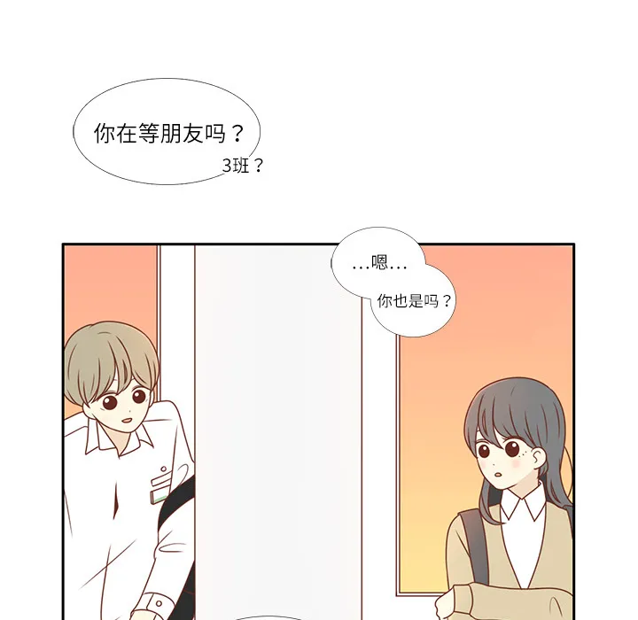 各自的春天漫画漫画,第2话 心动51图