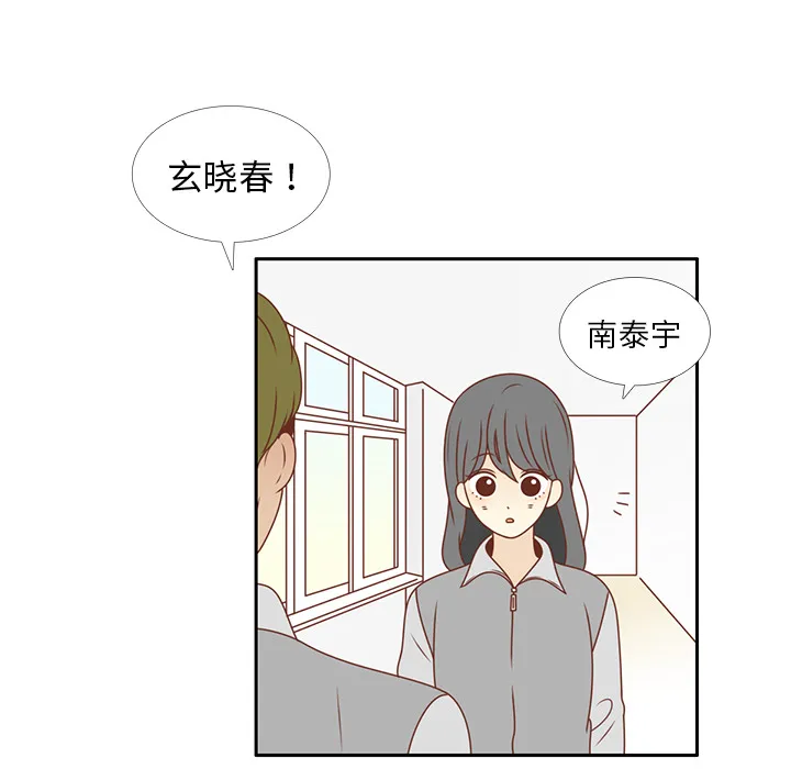 各自的春天漫画漫画,第10话 撞见告白40图