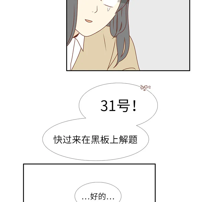 各自的春天漫画漫画,第1话 暗恋结束54图