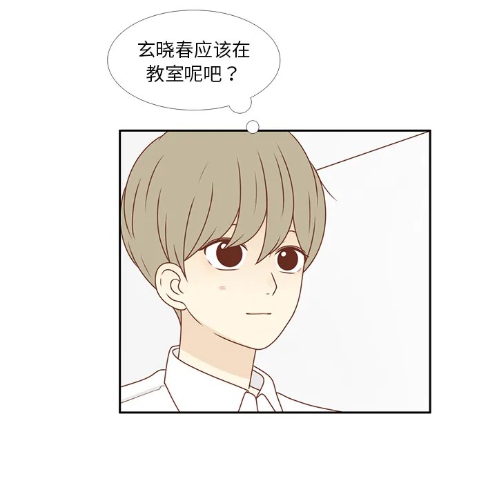 各自的春天漫画漫画,第9话 渔场男？53图