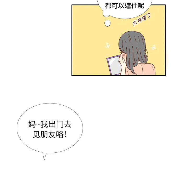 各自的春天漫画漫画,第21话 第一次约会60图