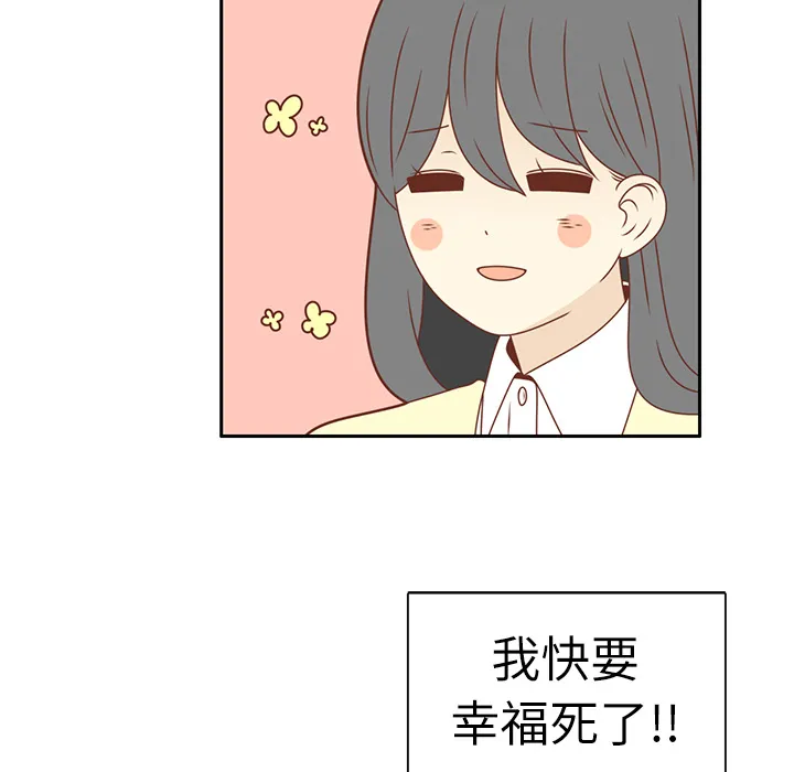 各自的春天漫画漫画,第14话 我好像喜欢上韩率了？46图