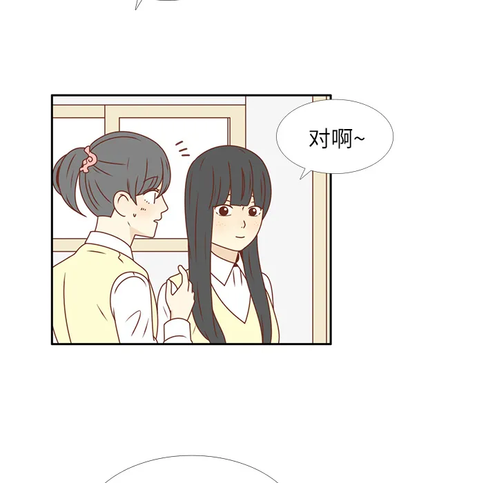 各自的春天漫画漫画,第19话 我开始喜欢她了55图