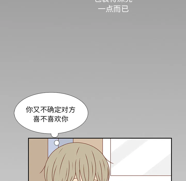 各自的春天漫画漫画,第31话 智媛的谎言15图