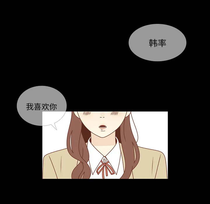 各自的春天漫画漫画,第31话 智媛的谎言7图