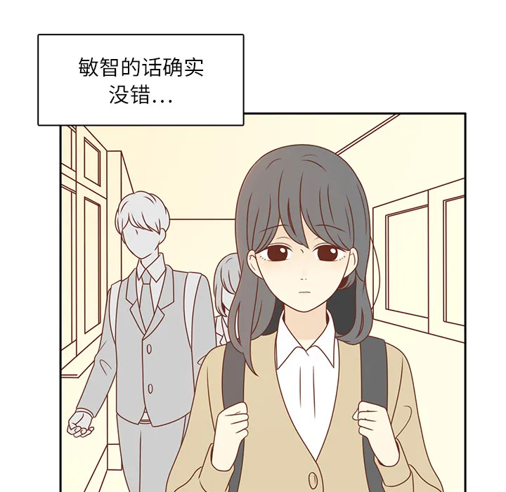 各自的春天漫画漫画,第2话 心动36图