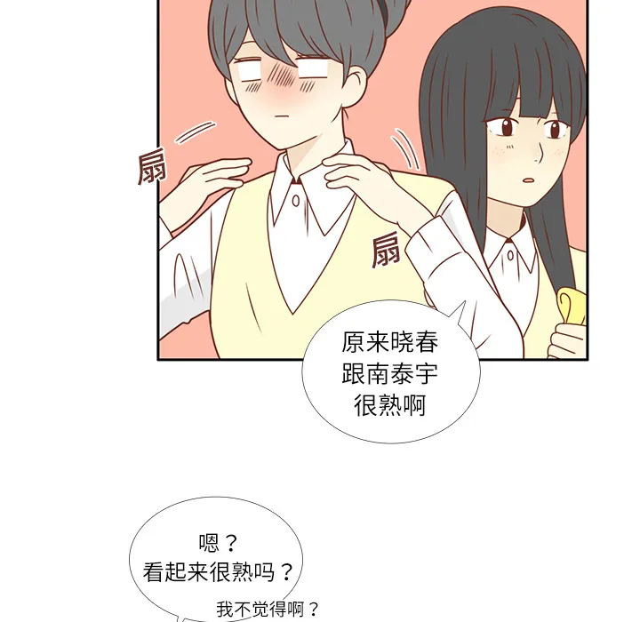 各自的春天漫画漫画,第19话 我开始喜欢她了54图