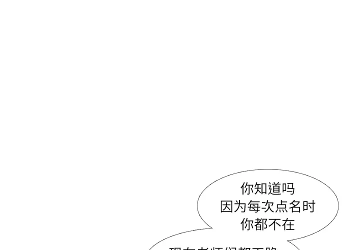 各自的春天漫画漫画,第17话 智媛的邀请1图