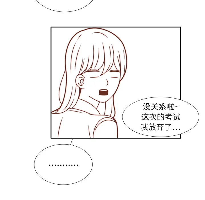 各自的春天漫画漫画,第18话 负担38图