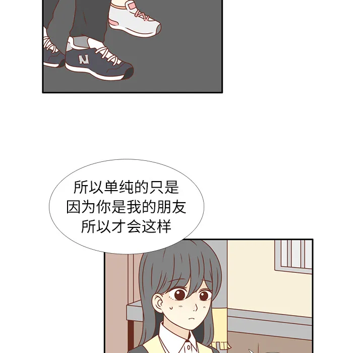 各自的春天漫画漫画,第19话 我开始喜欢她了8图