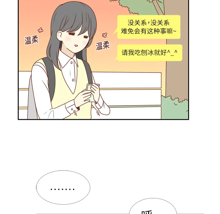 各自的春天漫画漫画,第4话 尴尬遇见34图