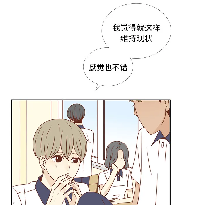 各自的春天漫画漫画,第31话 智媛的谎言35图