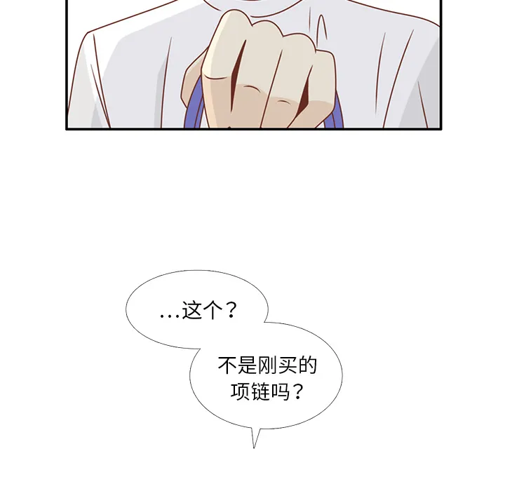 各自的春天漫画漫画,第24话 我的礼物？24图