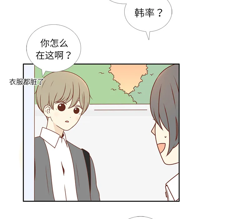 各自的春天漫画漫画,第4话 尴尬遇见81图