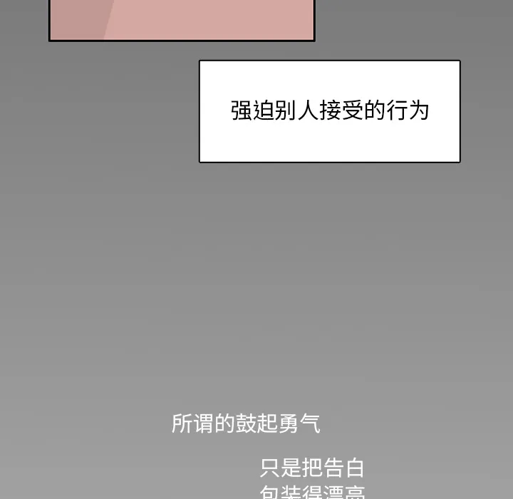 各自的春天漫画漫画,第31话 智媛的谎言14图