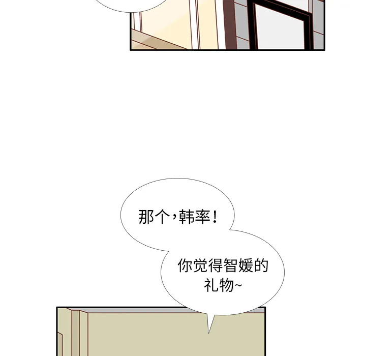 各自的春天漫画漫画,第23话  出糗66图