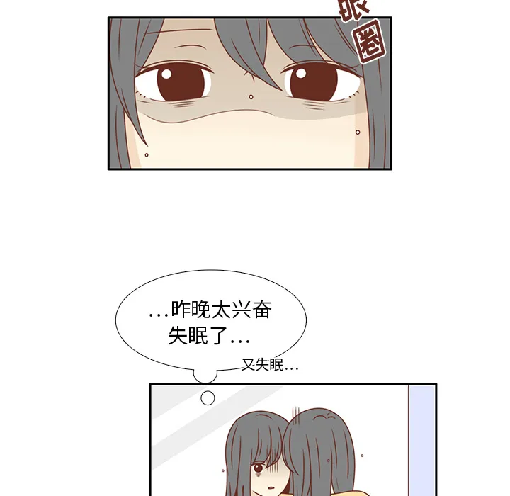 各自的春天漫画漫画,第21话 第一次约会50图