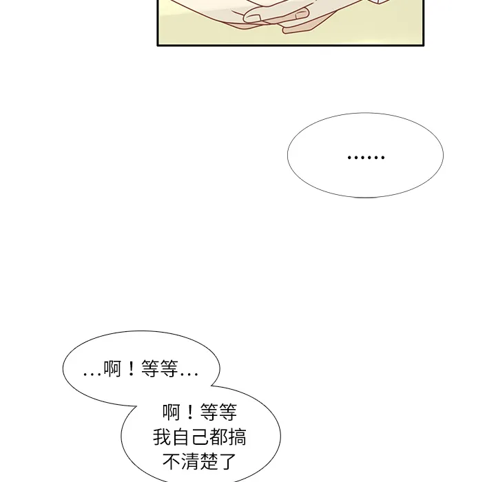 各自的春天漫画漫画,第11话 韩率被打26图