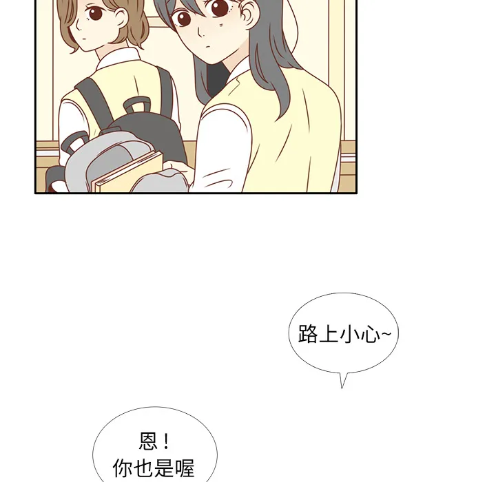 各自的春天漫画漫画,第14话 我好像喜欢上韩率了？54图