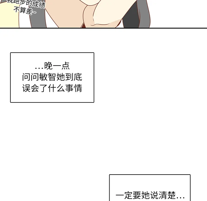 各自的春天漫画漫画,第7话 韩率的传闻？76图