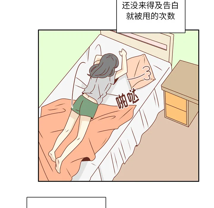 各自的春天漫画漫画,第27话 只是场梦50图