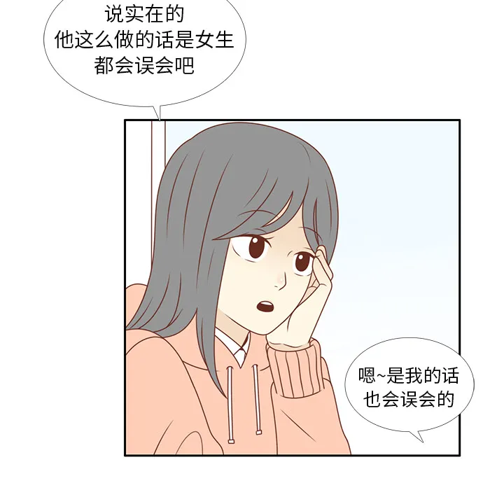 各自的春天漫画漫画,第9话 渔场男？66图