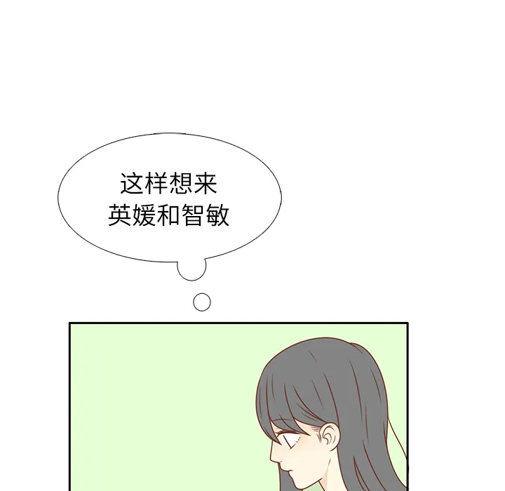 各自的春天漫画漫画,第12话 亲善大王？33图