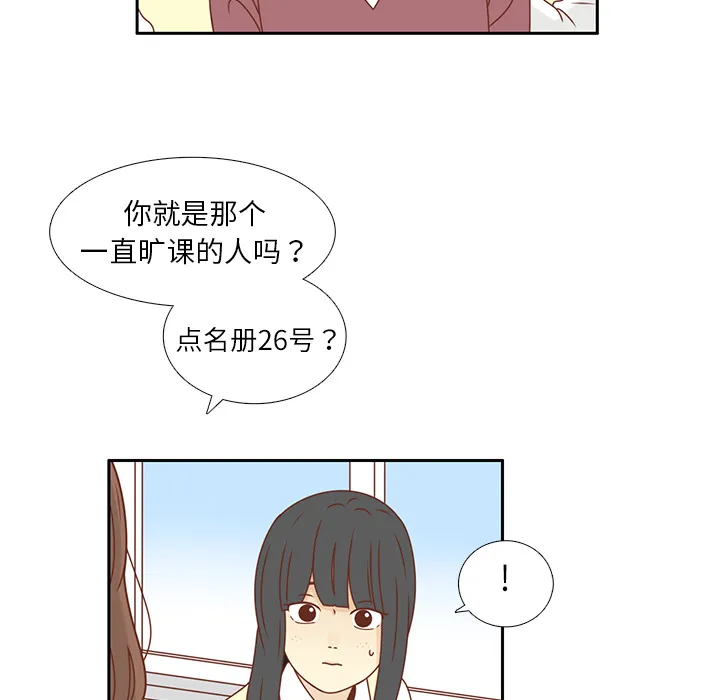 各自的春天漫画漫画,第16话 智媛回来了84图