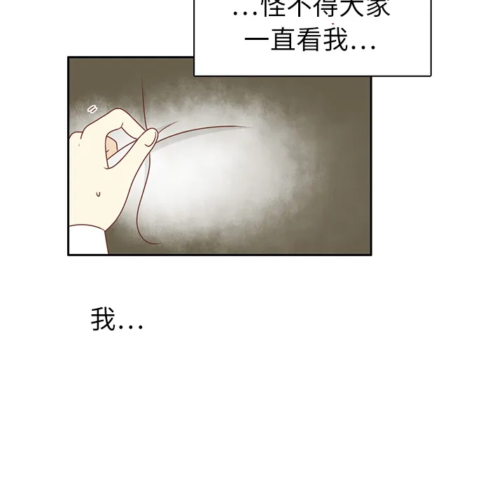 各自的春天漫画漫画,第4话 尴尬遇见69图