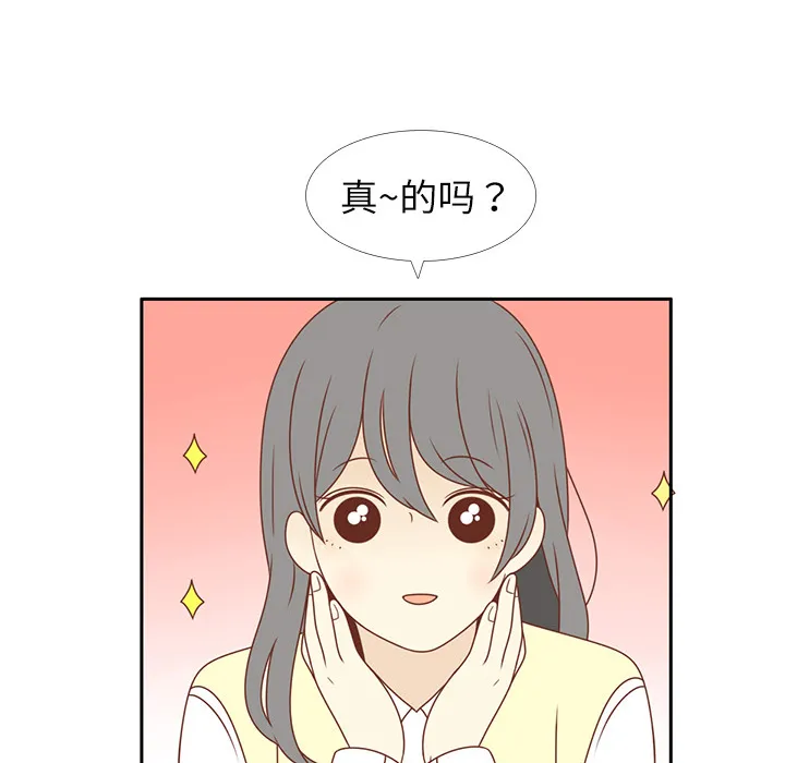 各自的春天漫画漫画,第3话 李智媛47图