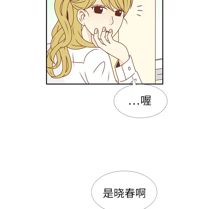 各自的春天漫画漫画,第25话 智媛的曾经13图