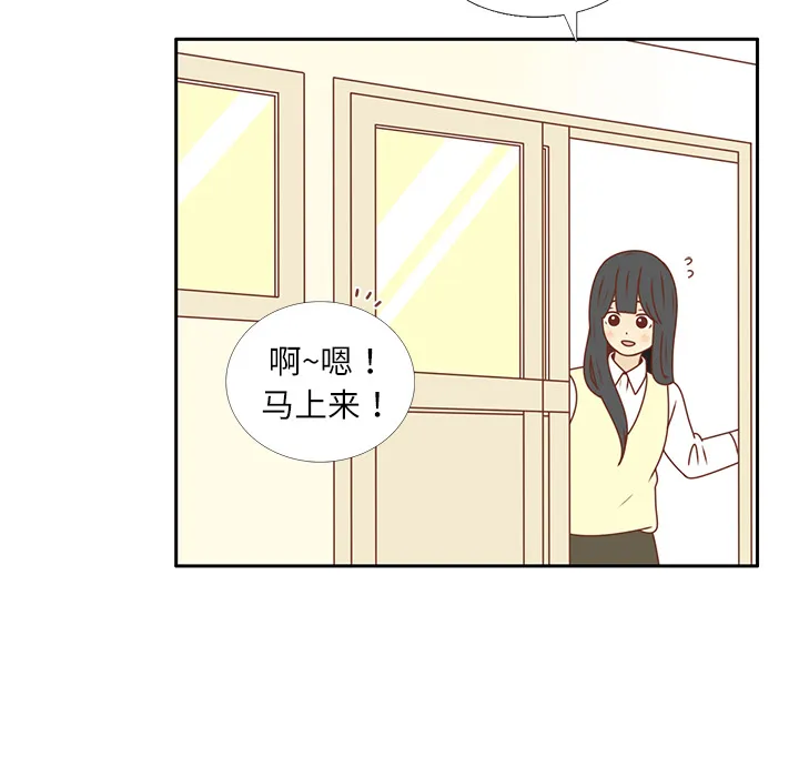 各自的春天漫画漫画,第19话 我开始喜欢她了28图