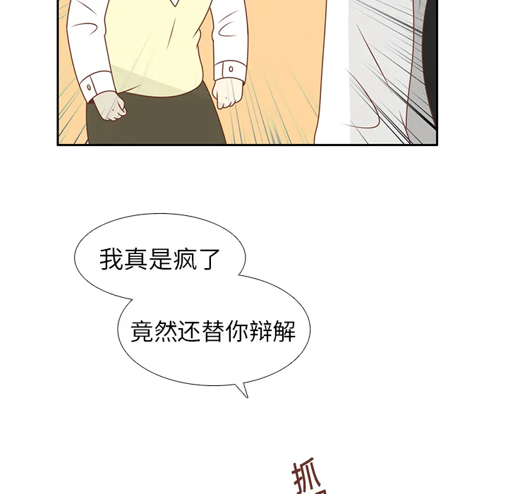 各自的春天漫画漫画,第11话 韩率被打45图