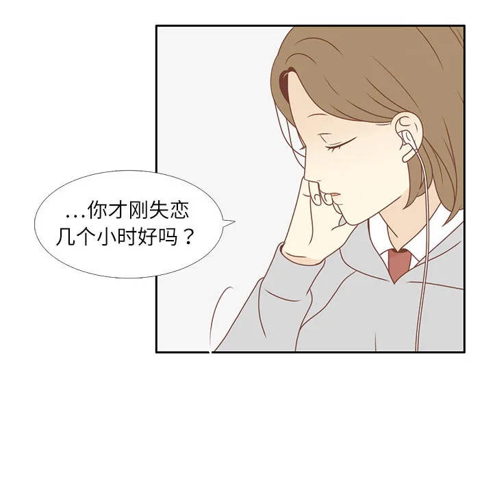 各自的春天漫画漫画,第2话 心动27图