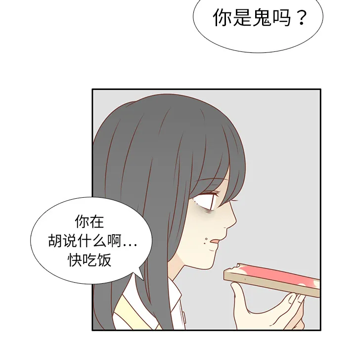 各自的春天漫画漫画,第12话 亲善大王？67图