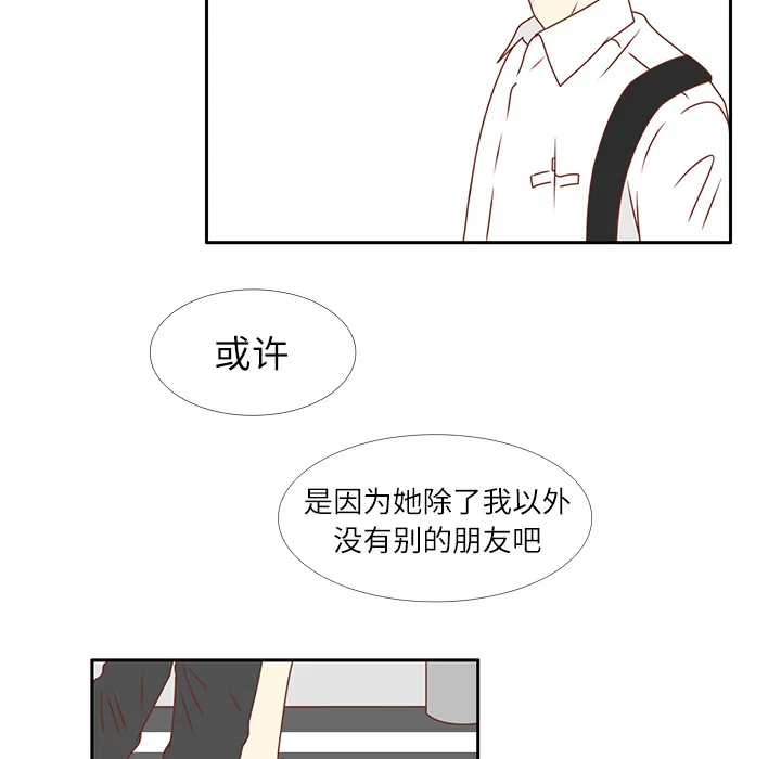 各自的春天漫画漫画,第19话 我开始喜欢她了7图