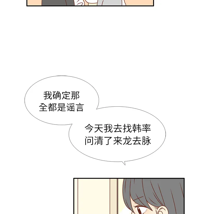 各自的春天漫画漫画,第14话 我好像喜欢上韩率了？64图