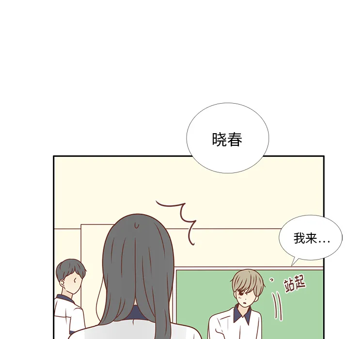 各自的春天漫画漫画,第33话 躲避23图